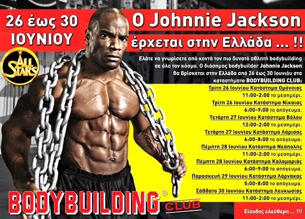 Έρχεται στην Ελλάδα ο δυνατότερος bodybuilder στον κόσμο.!!!!!!!!!!! Johnnie-jackson-ellada-greece-kypros-2012