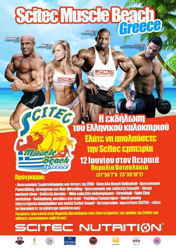 scitec-muscle-beach-greece-2016-afisa