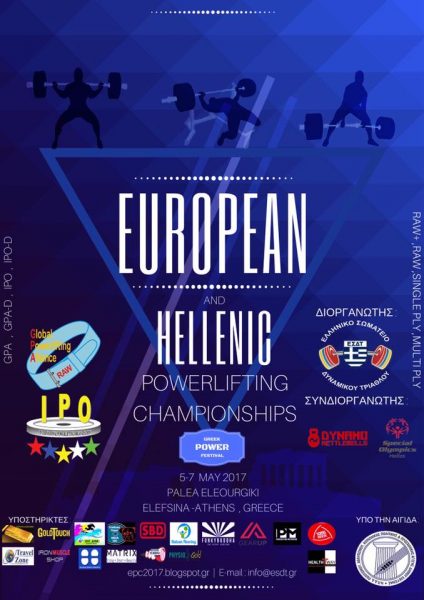 european-and-hellenic-powerlifting-championships-2017-poster