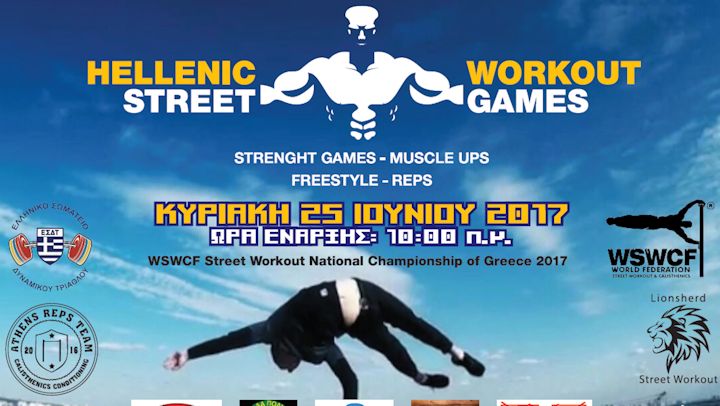 WSWCF Hellenic Street Workout Games 2017