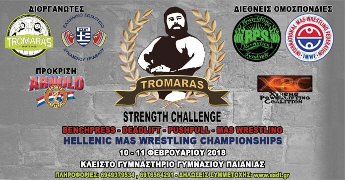 Tromaras Strength Challenge 2018
