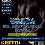 wabba-international-mr-south-greece-2018-afisa