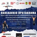 wswcf-hellenic-street-workout-streetlifting-championships-2018-afisa